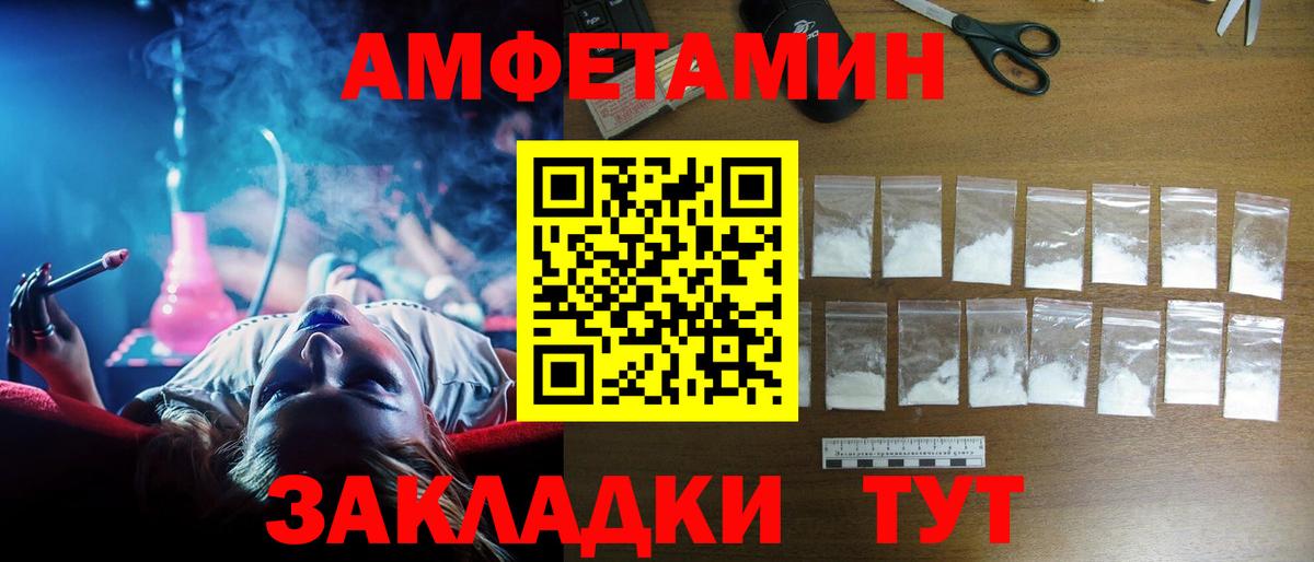 Знаменск  АМФ  Вход с VPN  АМФЕТАМИН Розовый  АМФ 