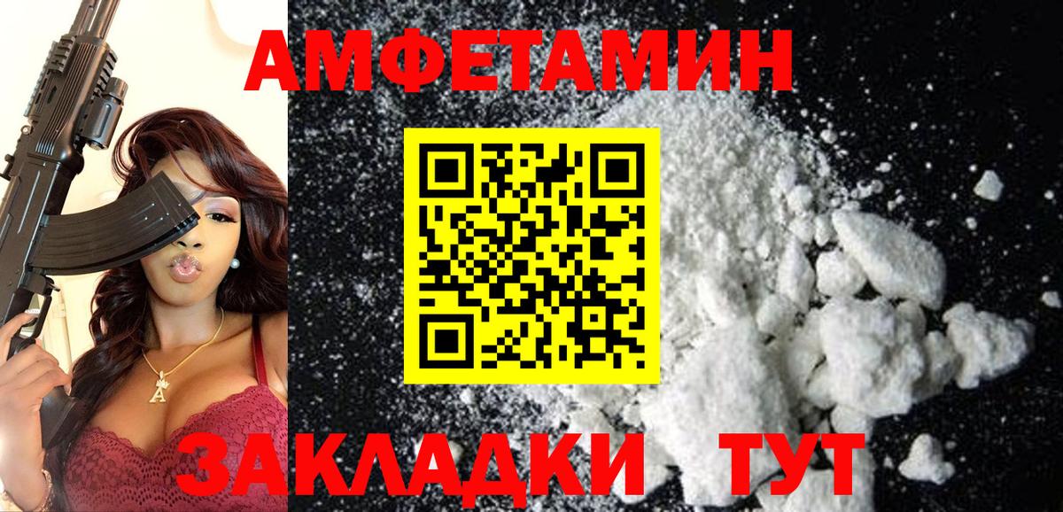 АМФ 97% Знаменск