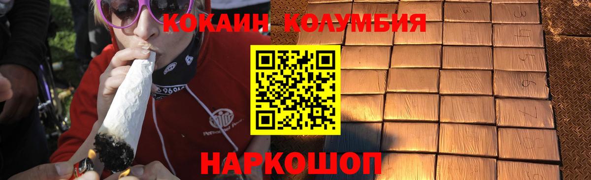 COCAIN Колумбийский  Cocaine FishScale  Вход с VPN  Знаменск 
