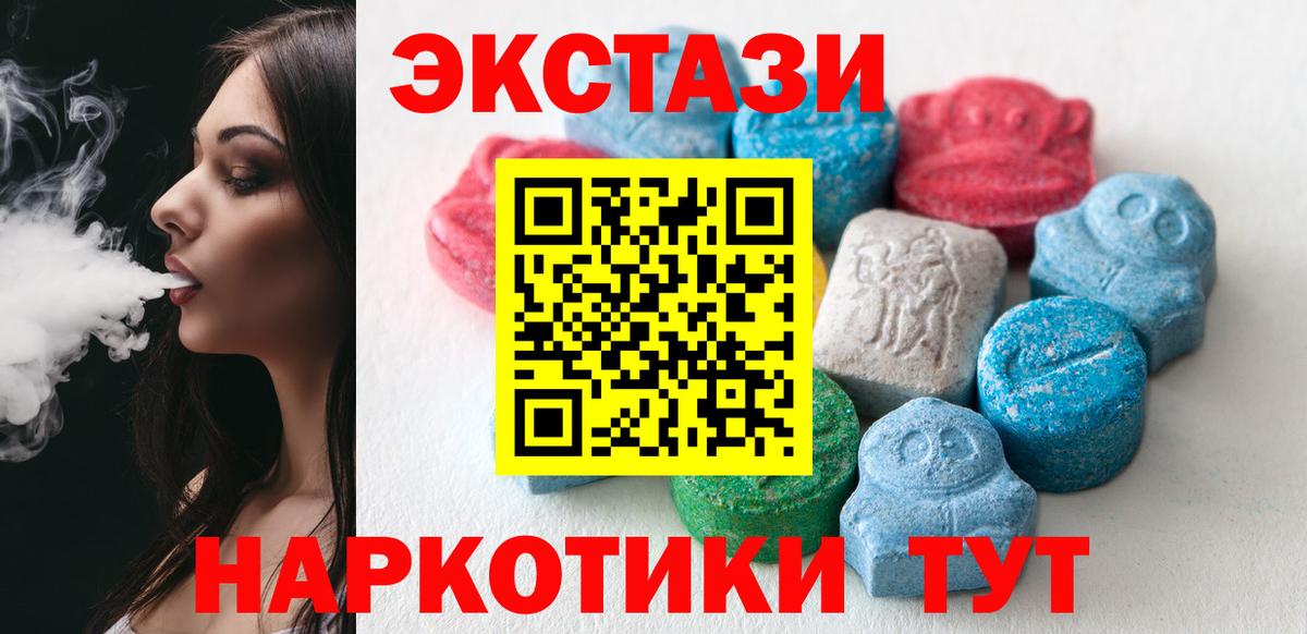Экстази MDMA Знаменск