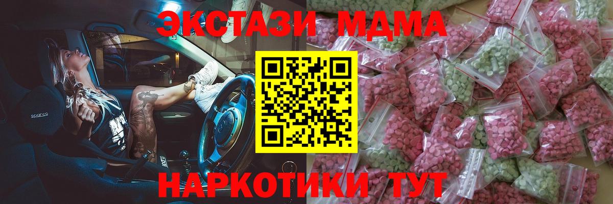 ЭКСТАЗИ ешки  ЭКСТАЗИ 280мг  Вход с VPN  Экстази  Знаменск 