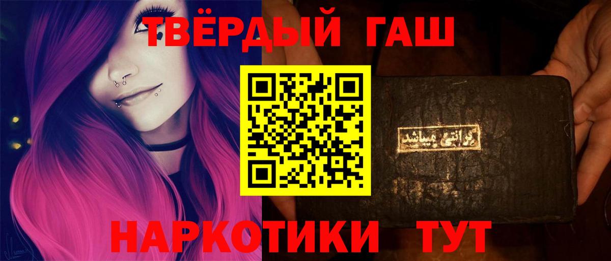 Гашиш VHQ  наркошоп  ГАШ  Вход с VPN  Знаменск  Гашиш Cannabis 