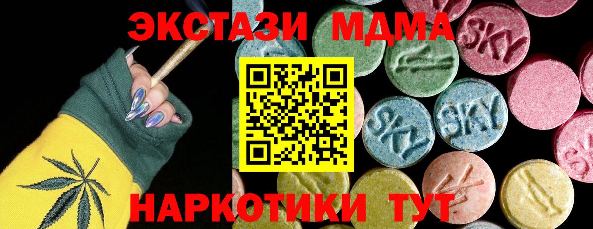 MDMA VHQ Знаменск