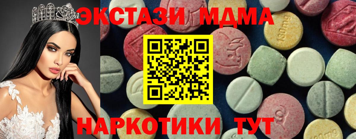 МДМА Molly  Вход с VPN  Знаменск  MDMA молли 