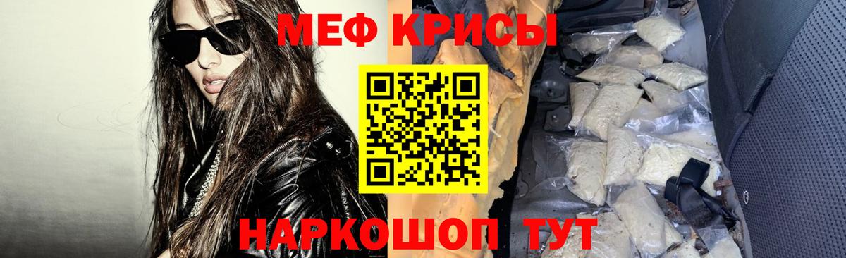 Мефедрон мука  МЕФ мука  Знаменск  Вход с VPN 