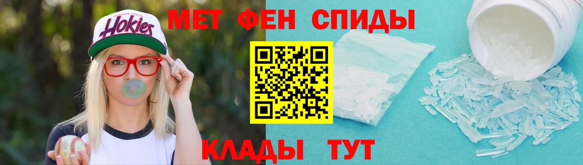 Первитин кристалл  Вход с VPN  Знаменск  Первитин кристалл 