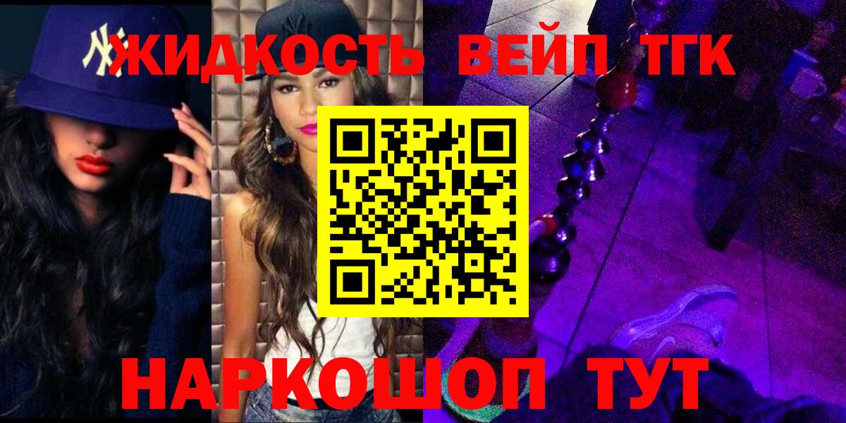 Дистиллят ТГК THC oil  цена   Дистиллят ТГК THC oil  Знаменск  Вход с VPN 