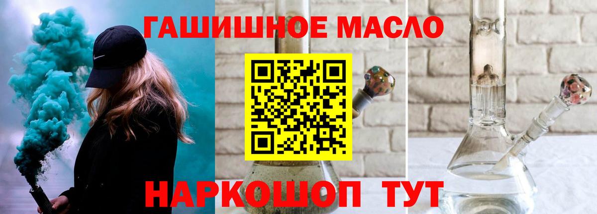 Дистиллят ТГК THC oil Знаменск
