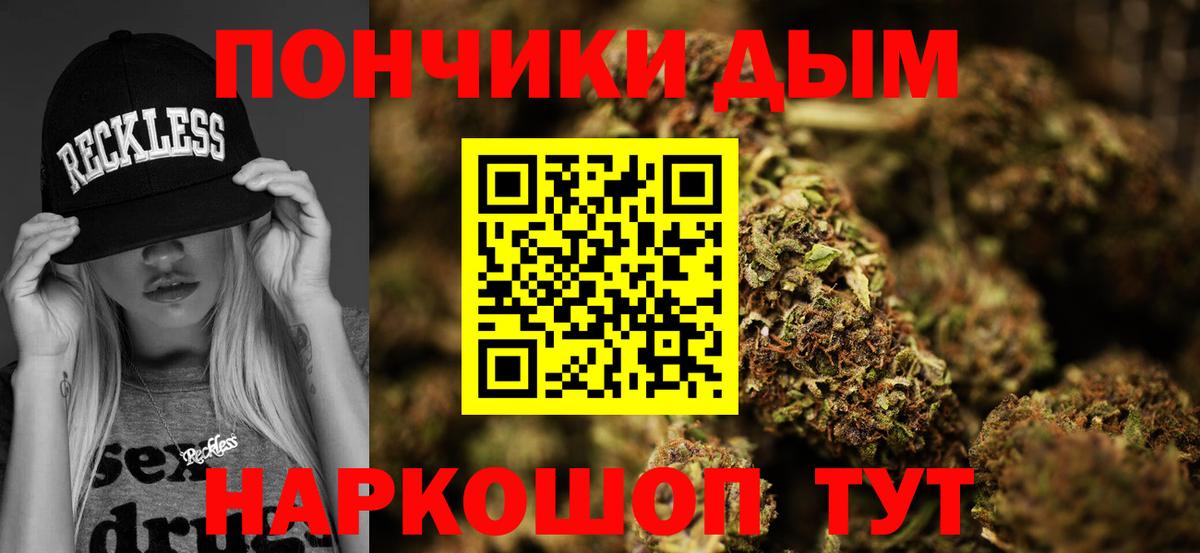 Бошки Шишки сатива Знаменск
